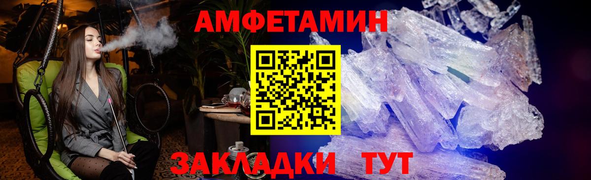 Amphetamine Розовый Зеленодольск