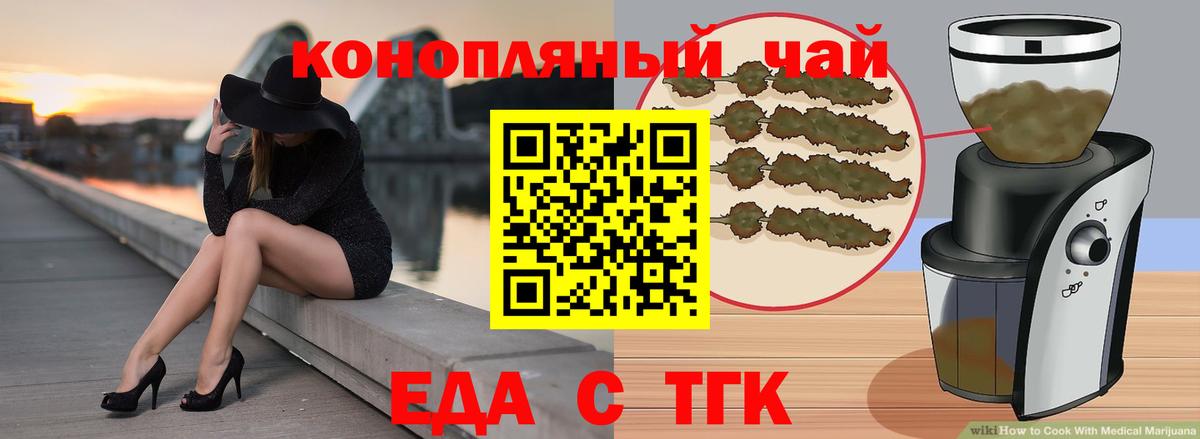 Cannafood конопля  Вход с VPN  Зеленодольск 