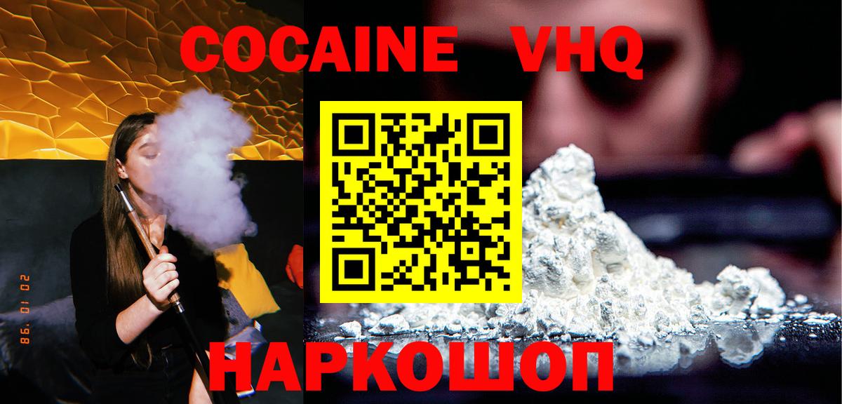 купить наркотик  Вход с VPN  Зеленодольск  КОКАИН Перу 