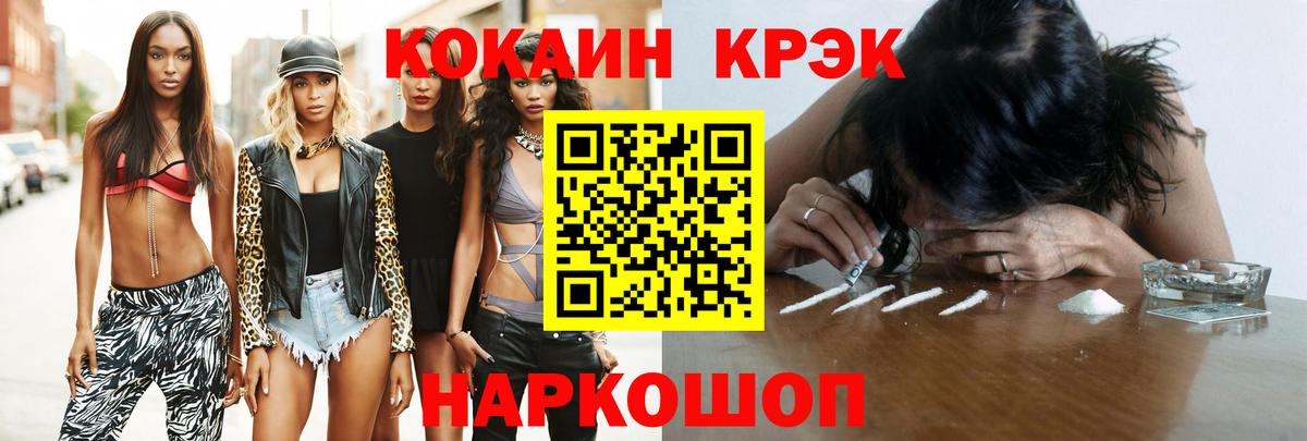Кокаин Эквадор Зеленодольск