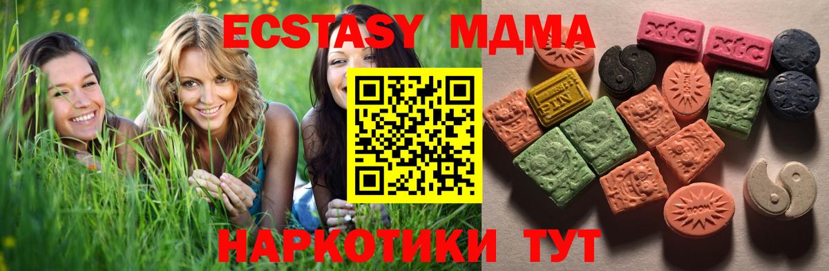 Ecstasy TESLA  Экстази  Зеленодольск  Вход с VPN 