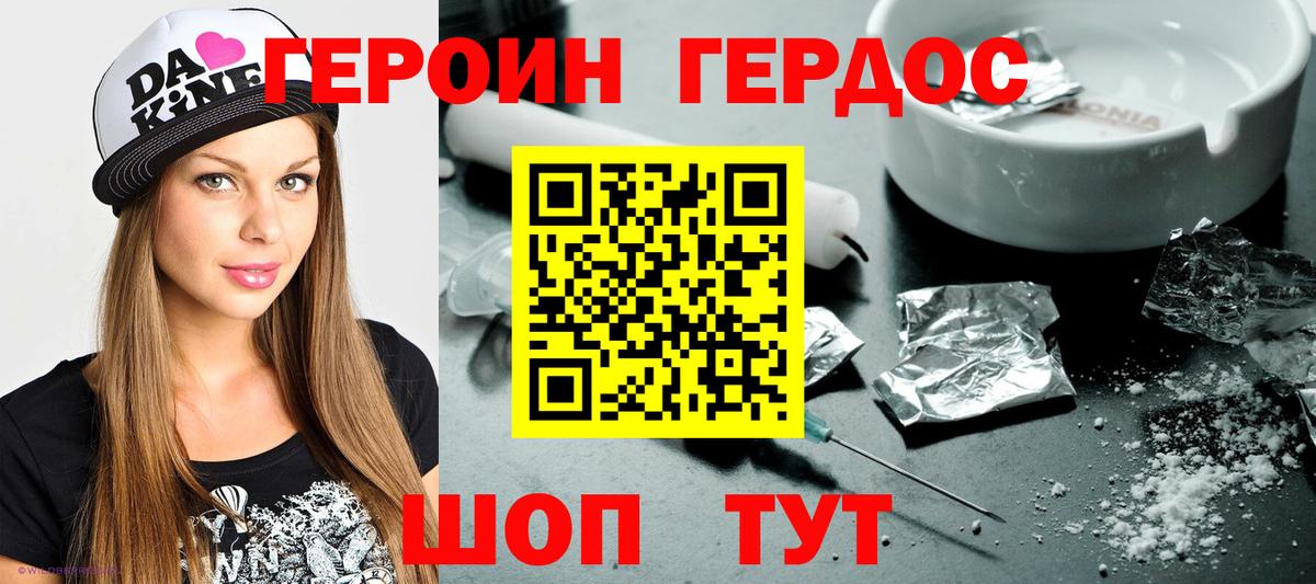Героин  ГЕРОИН Афган  Вход с VPN  Зеленодольск 