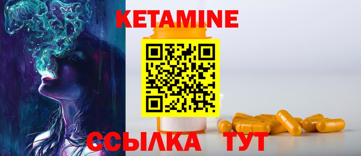Зеленодольск  Кетамин VHQ  Вход с VPN  КЕТАМИН ketamine 