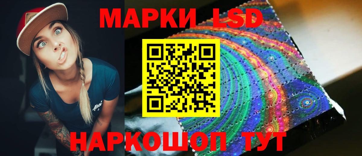 ЛСД экстази ecstasy  Вход с VPN  ЛСД экстази кислота  Зеленодольск 