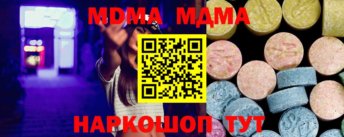 МДМА молли Зеленодольск