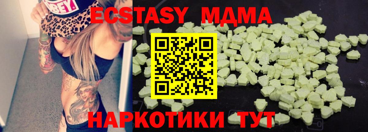 Зеленодольск  MDMA молли  Вход с VPN  MDMA Molly 