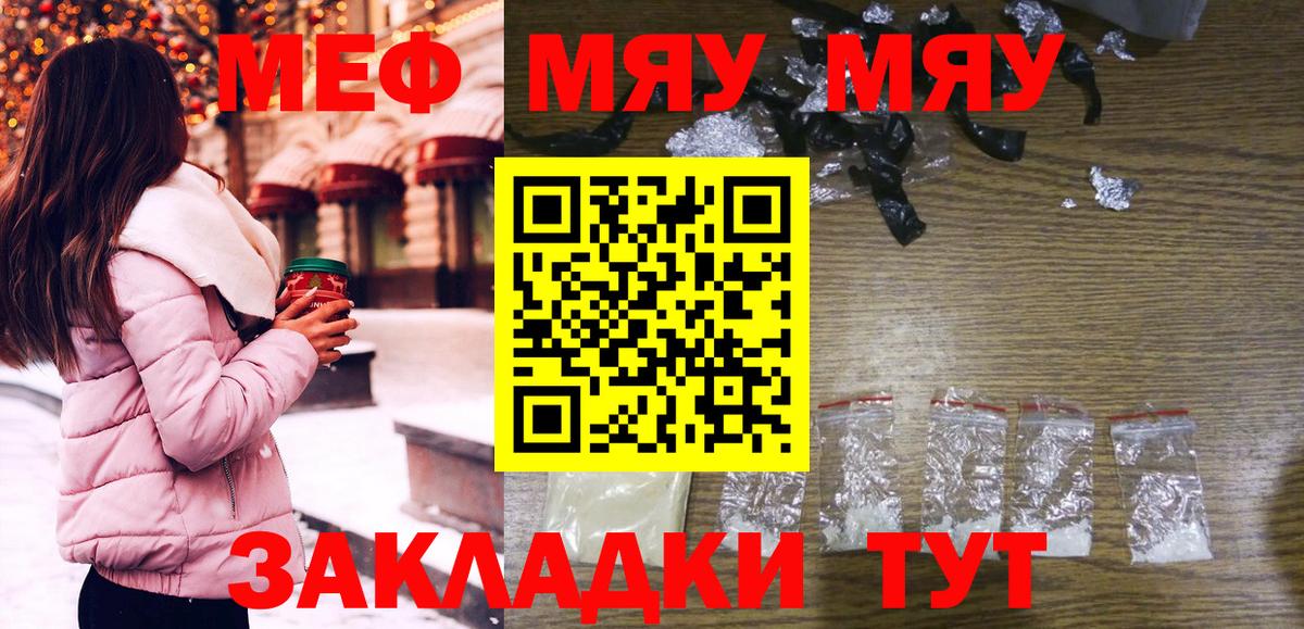 Мефедрон кристаллы Зеленодольск