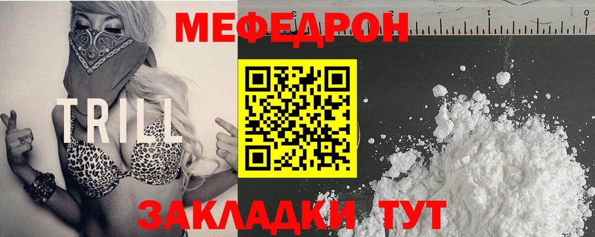 Мефедрон  Вход с VPN  Зеленодольск  МЯУ-МЯУ кристаллы  Меф mephedrone 
