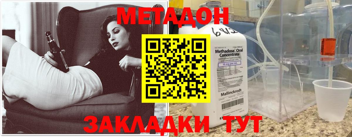 ГЕРОИН  Кодеин  Зеленодольск  Меф   Гашиш  Вход с VPN 