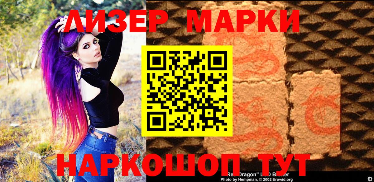 Марки NBOMe 1,5мг  Вход с VPN  Зеленодольск 