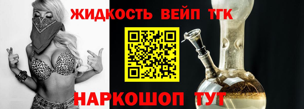 Дистиллят ТГК гашишное масло Зеленодольск